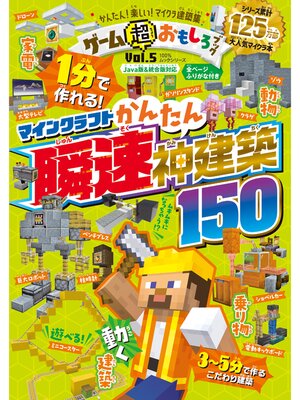 cover image of 100%ムックシリーズ　ゲーム超おもしろブック Volume5